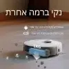חיבור-ישיר-למים-נקיים-וניקוז-100_-עובד-בשבילך-100_-automated-thanks-to-an-all-new-dual-station-desig-10