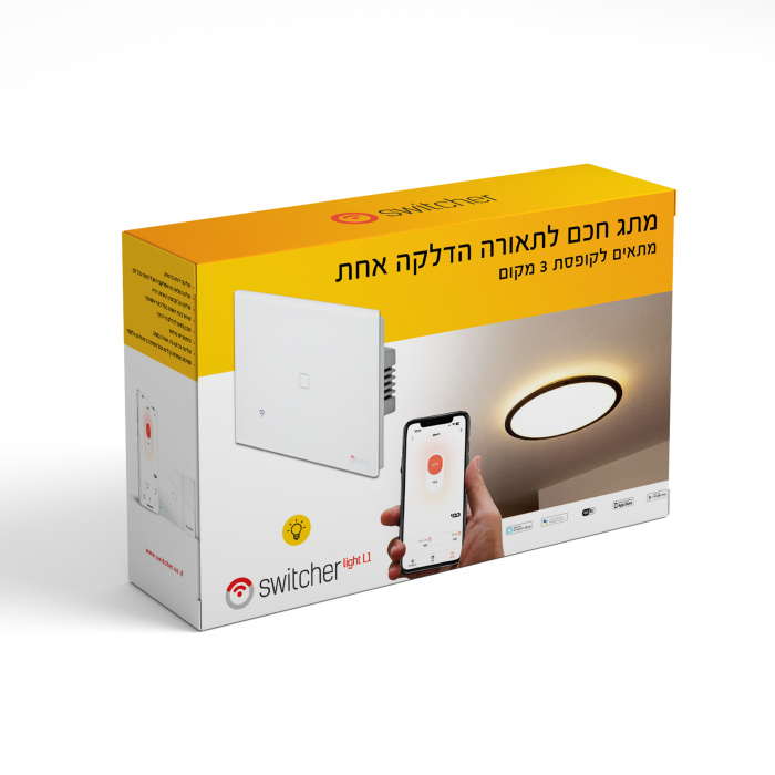 Switcher מפסק תאורה חכם