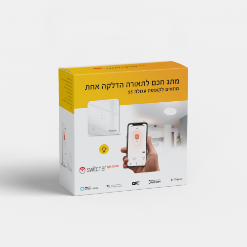 Switcher מפסק תאורה חכם